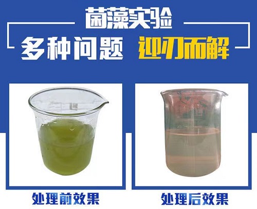 中浩遠(yuǎn)達(dá)|中水殺菌劑殺菌評(píng)價(jià)